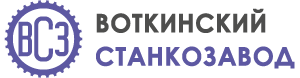 Воткинский Станкозавод Воткинский Станкозавод